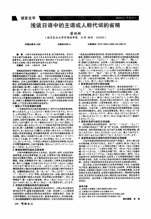 浅谈日语中的主语或人称代词的省略
