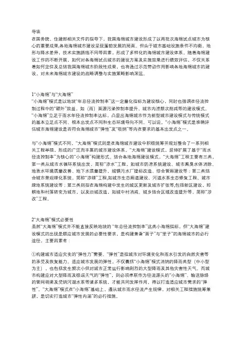 体系化海绵城市绩效评估