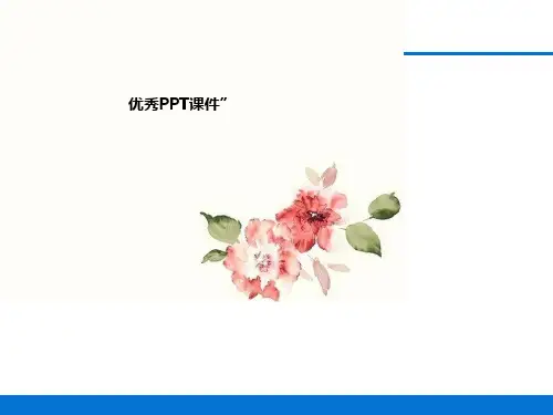 部编四年级数学《轴对称图形》金小龙PPT课件PPT课件 一等奖新名师优质课获奖公开北京