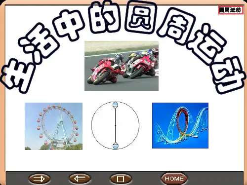 火车转弯