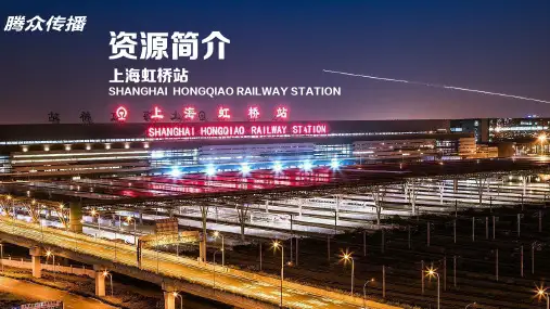 2021上海虹桥高铁站广告价格,上海虹桥火车站灯箱广告投放