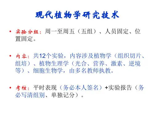 实验室基本实验技术-标准差与标准误的计算-精密度与准确度
