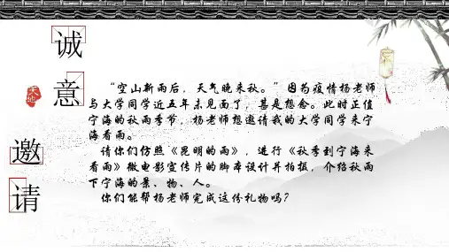 第17课《昆明的雨》课件(共22张PPT)