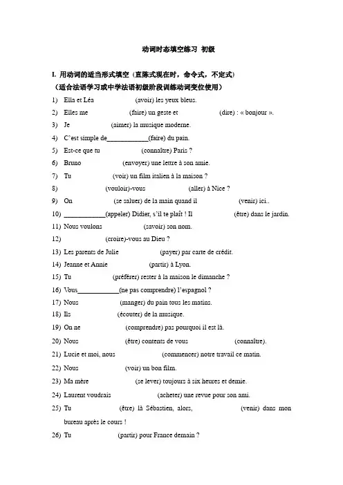 动词时态填空练习
