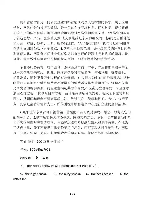 网络营销定义的五大要点