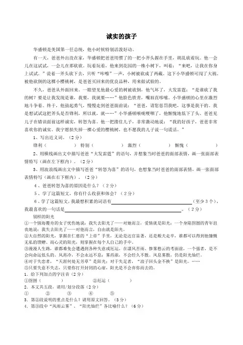 阅读试卷