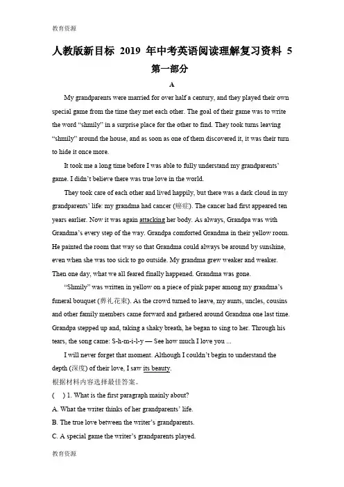 【教育资料】人教版新目标2018年中考英语阅读理解复习资料5学习专用