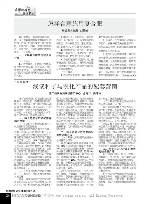 怎样合理施用复合肥
