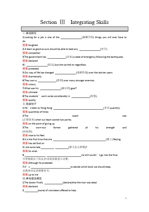 高中英语必修五同步测试：Module 5 The Great Sports Personality5.3含答案