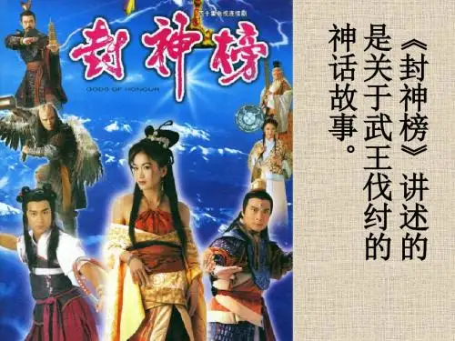 第5课 夏商西周的更迭