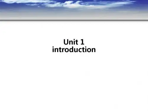 Unit 1 introductionppt课件