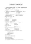 关系数据库与SQL语言模拟试题(C)参考答案