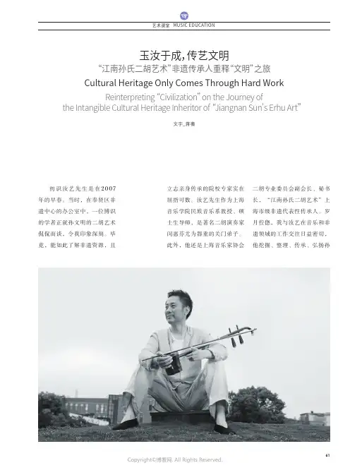 玉汝于成，传艺文明