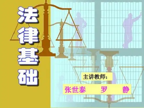 法律基础_继承法作业