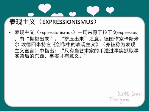 卡夫卡《变形记》课件
