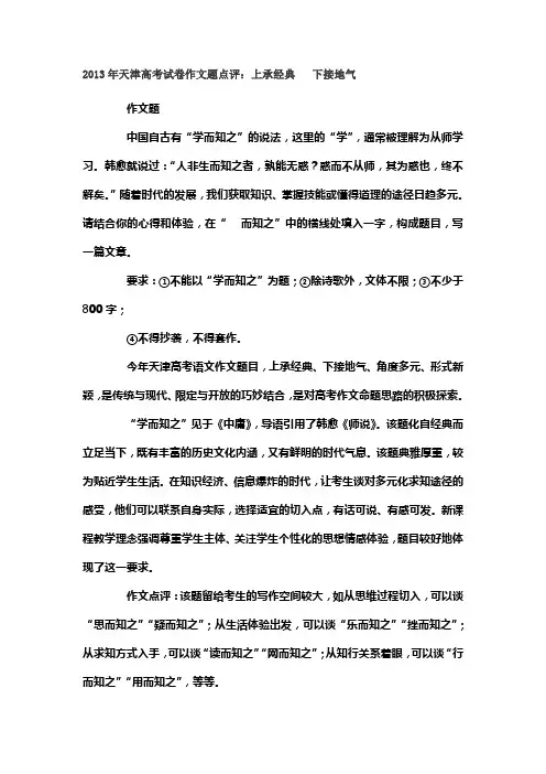 2013年全国各地高考作文