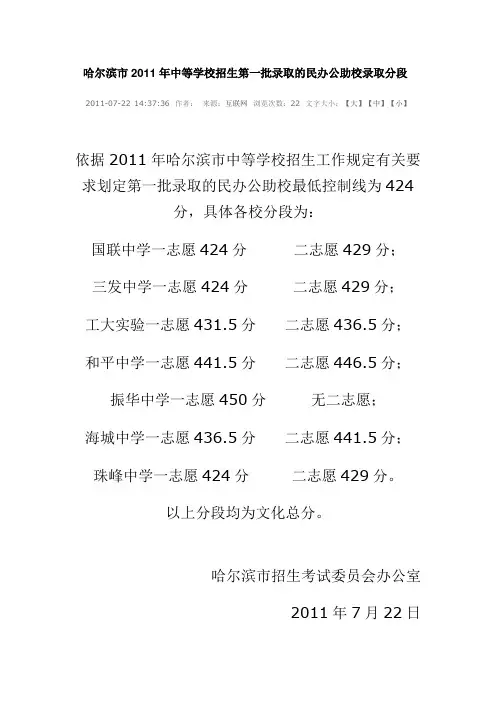 2011年--普通高中、民办中小学校招生计划的通知