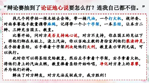 统编版高中历史中外历史纲要下同步课件 第8课 欧洲的思想解放运动 课件