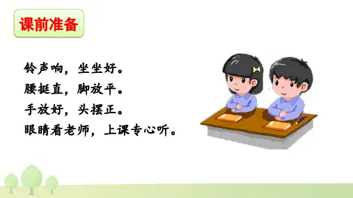口语交际：小兔运南瓜