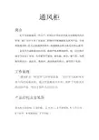 通风柜药品柜实验台简介
