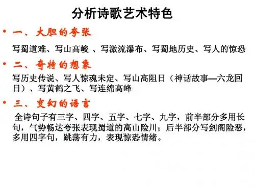 杜甫诗三首：秋兴八首其一