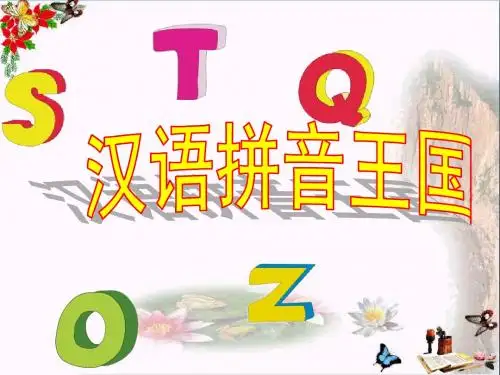 一年级语文上册汉语拼音1aoe 优秀课件6新人教版