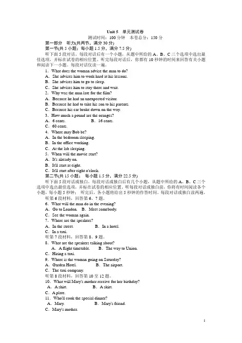 高中英语人教版必修2(测试题)：Unit 5 单元测试卷含解析