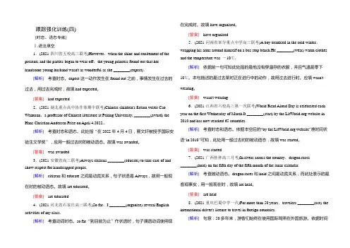 新课标人教版 2022届高三英语二轮复习跟踪强化训练4 Word版含答案