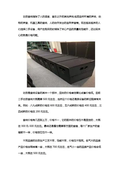 二手音响功放转让多少钱