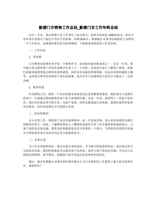影楼门市销售工作总结_影楼门市工作年终总结