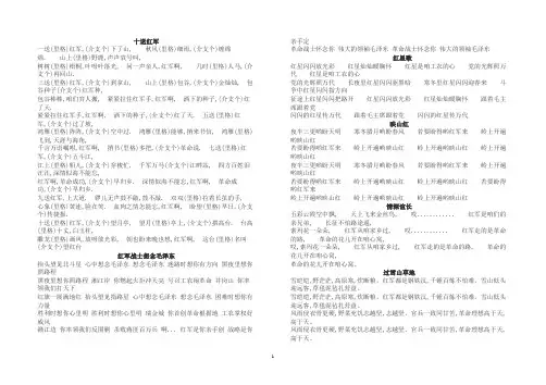 100首爱国歌曲歌词
