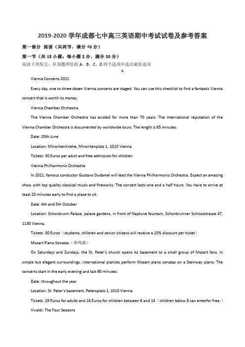 2019-2020学年成都七中高三英语期中考试试卷及参考答案