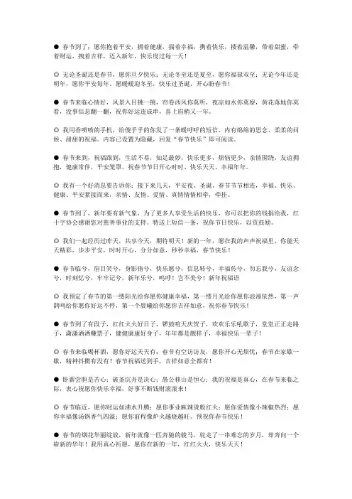 2013年春节祝福幽默短信大全