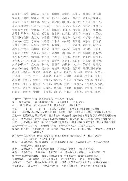 三字儿歌