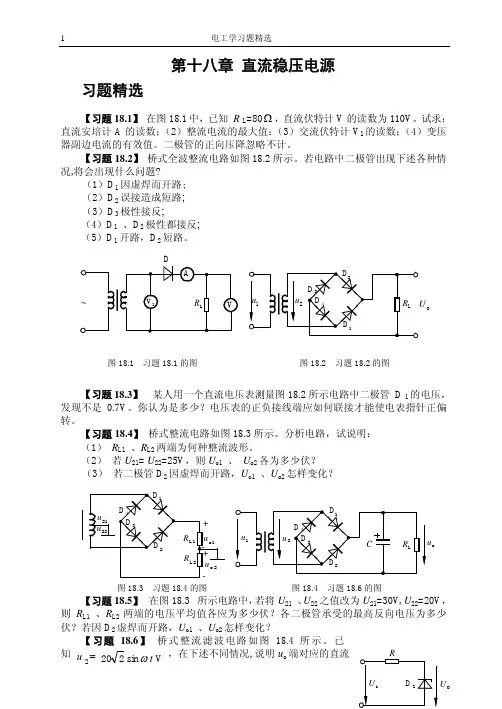 W7805稳压直流5V电源参数