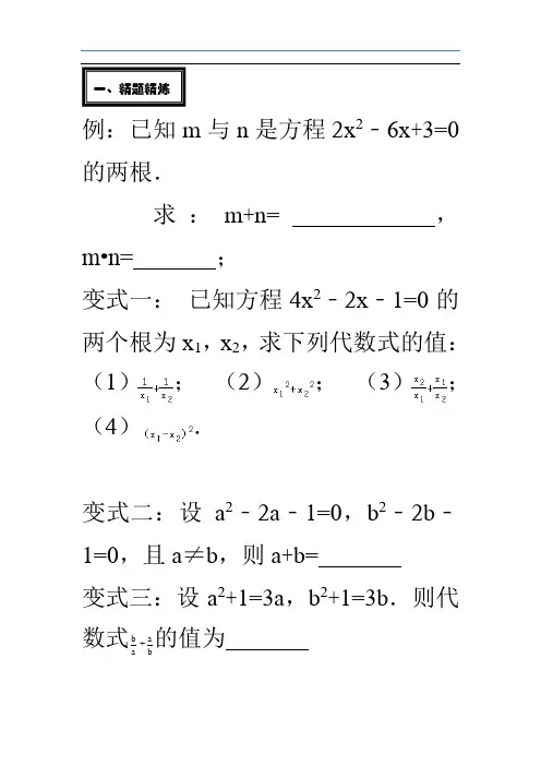 初中数学精品试题：韦达定理