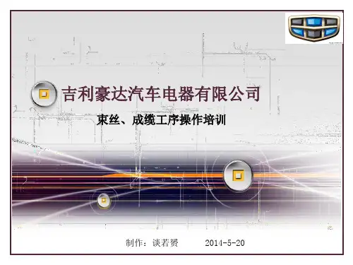 束丝成缆工序质量控制