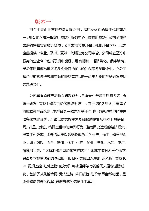 中天企业管理咨询有限公司简介