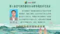 12-陈国忠-空气预热器升级改造方案