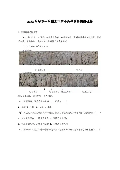 2023年上海市长宁区高三一模历史试题含详解