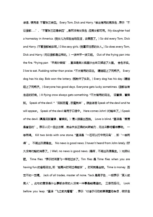 英语口语经典教材900句