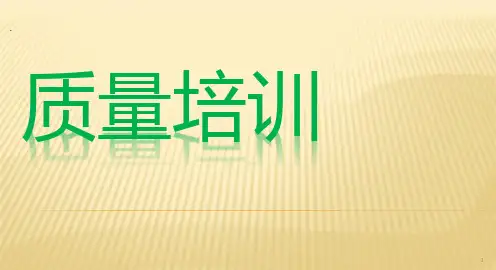 钢结构质量培训PPT课件