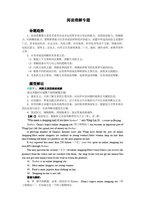 中考英语专项突破专题训练阅读理解(含解析)