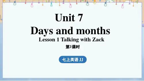 新冀教版7年级上册英语 Unit 7 Days and months (第1课时) Lesson 1