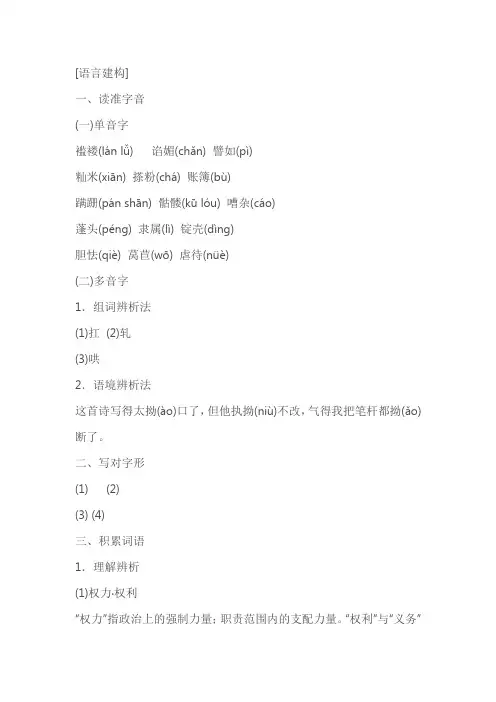 《包身工》教学设计导学案