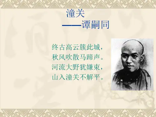 潼关