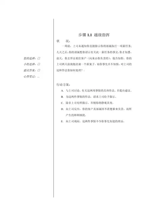 向上管理高尔夫完整版