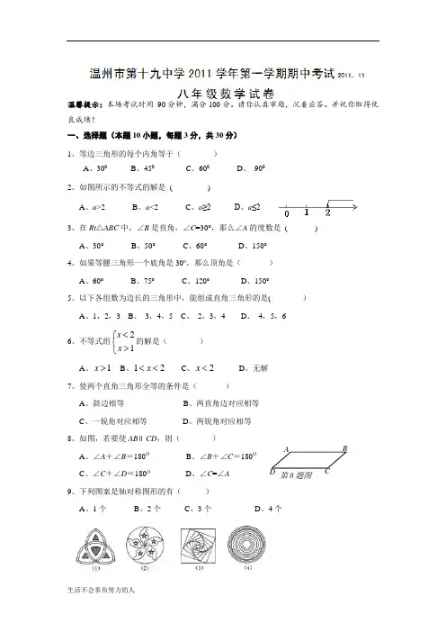 温馨提示：本场考试时间 90分钟,满分100分。请你认真审...图文新版整理版