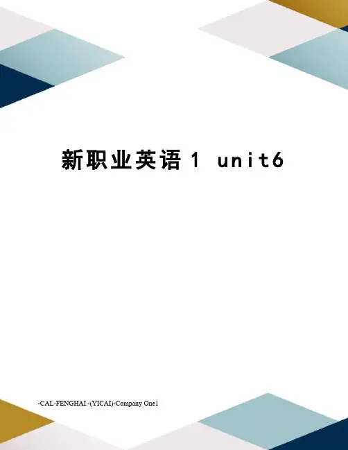 新职业英语1unit6