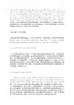 铁路桥梁施工安全质量管理监控措施